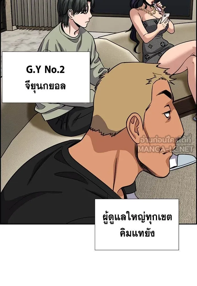 การศึกษาที่แท้จริง ตอนที่ 235 รูปที่ 103