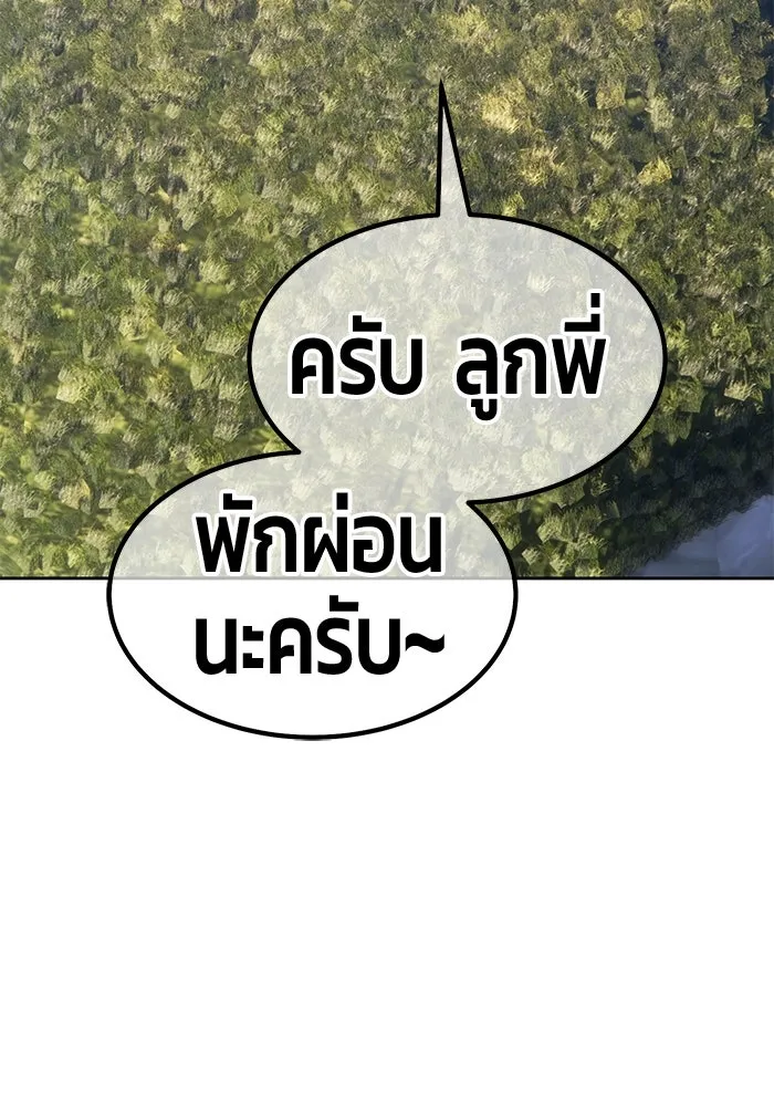 +99 ท่อนไม้พร้อมบวก ตอนที่ 63 คนลวง (1) รูปที่ 175