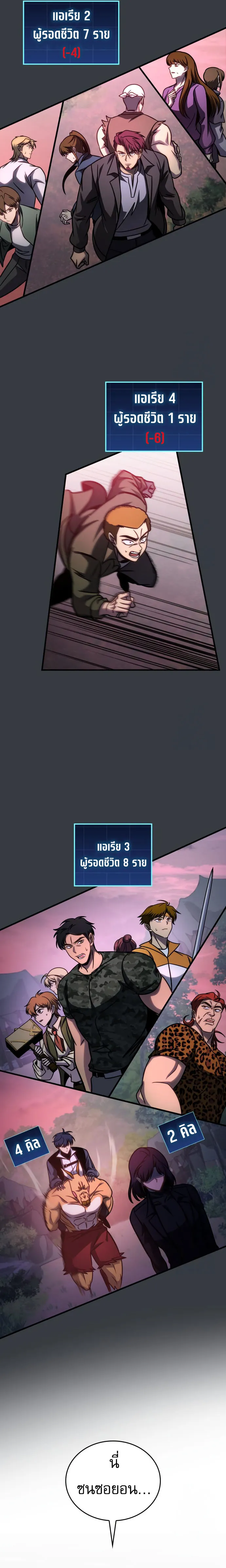 My Exclusive Tower Guide ตอนที่ ตอนที่ 57 รูปที่ 24