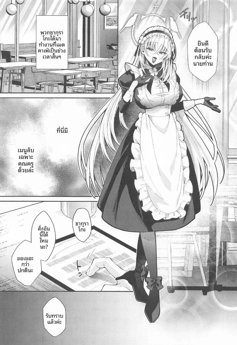 Doujin-Lc- อ่าน โดจิน มังฮวา เกาหลี ญี่ปุ่น จีน แปลไทย ชอบนมคั้นสดไหม (Kuzuya) (Blue Archive) ตอนที่ 1 2 3 4 5 6 7 8 9 10 11 12 13 14 ฟรี ไม่มีโฆษณา อ่าน โดจิน Manhwa เกาหลี ญี่ปุ่น จีน เรามีครบ คัดมาให้เน้นๆ โดจิน 18+ รับประกันความฟินโดย  Doujin Lc