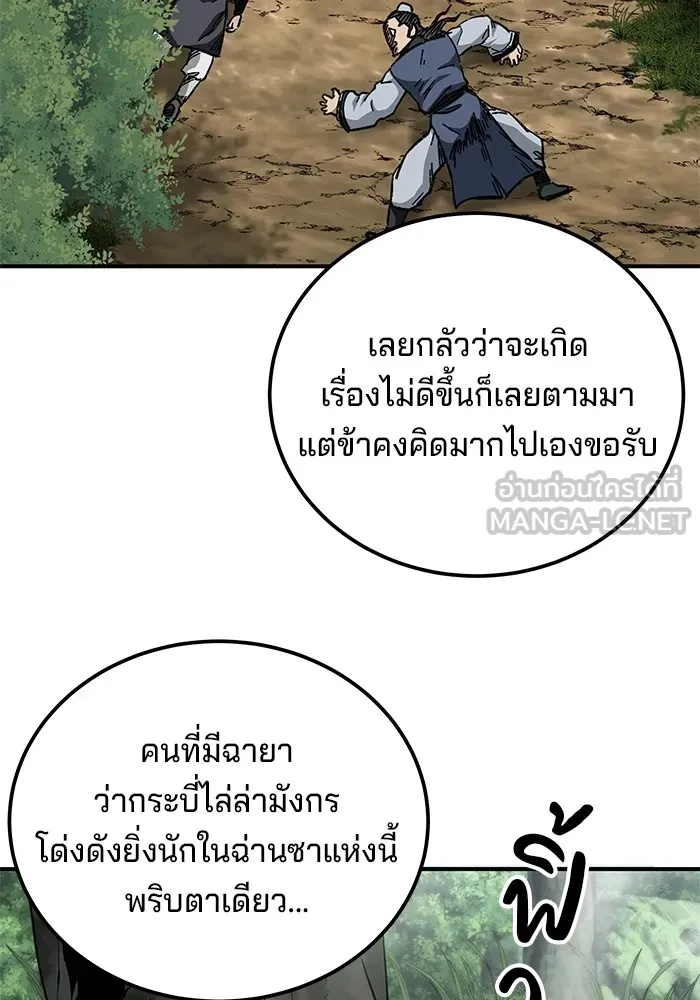 คุณปู่จอมยุทธกับหลานสาวสุดแกร่ง ตอนที่ 45 รูปที่ 18