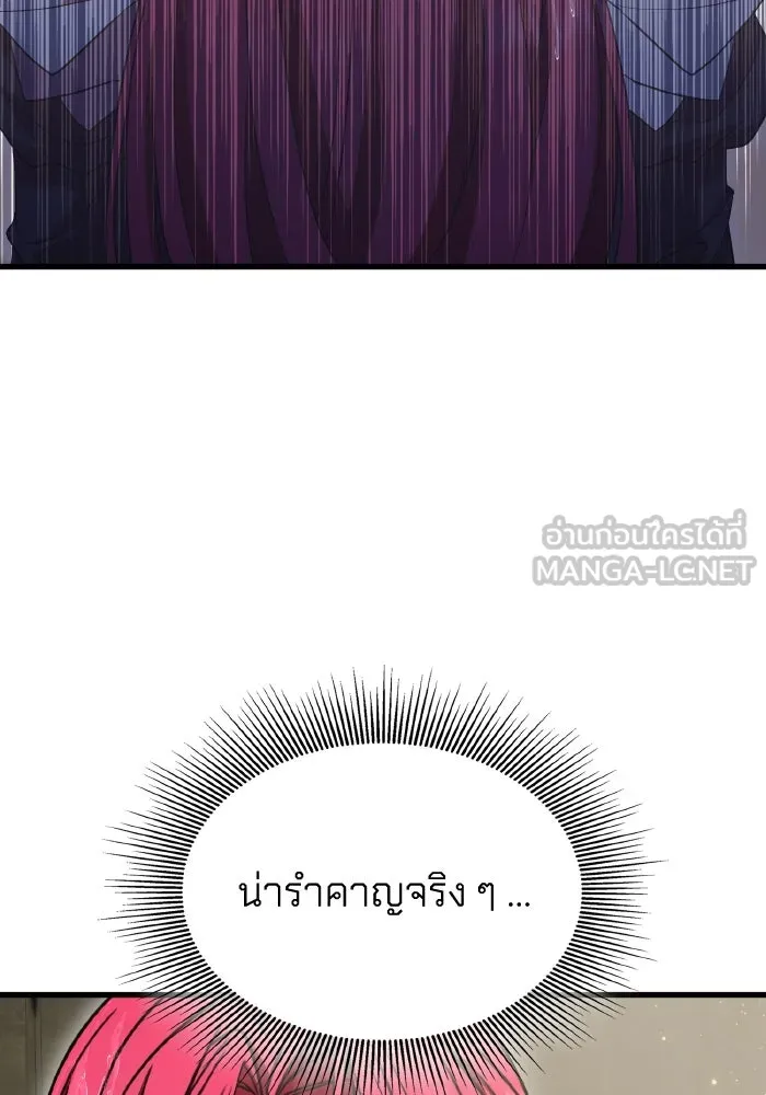ทำแบบนี้ไม่ได้เพคะ องค์ชาย ตอนที่ 52 รูปที่ 72