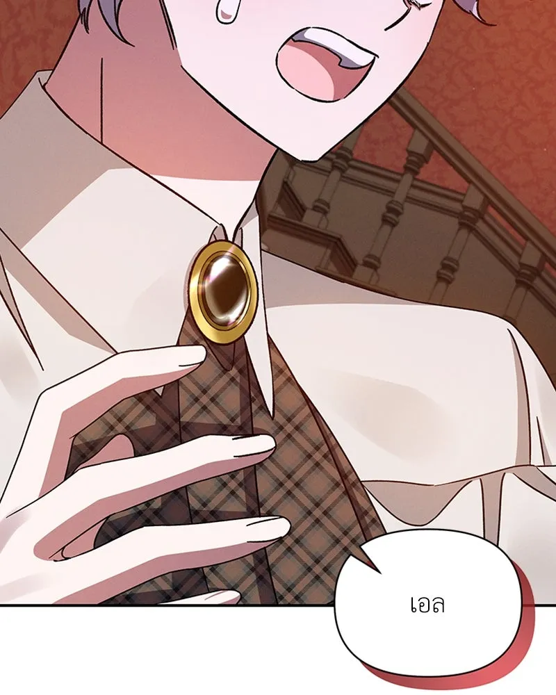 โอ้ ศัตรูที่รัก ตอนที่ 45 รูปที่ 55