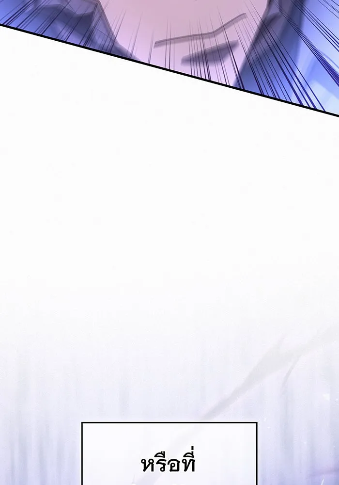 เกิดใหม่พร้อมพลังแห่งราชัน ตอนที่ 55 รูปที่ 64