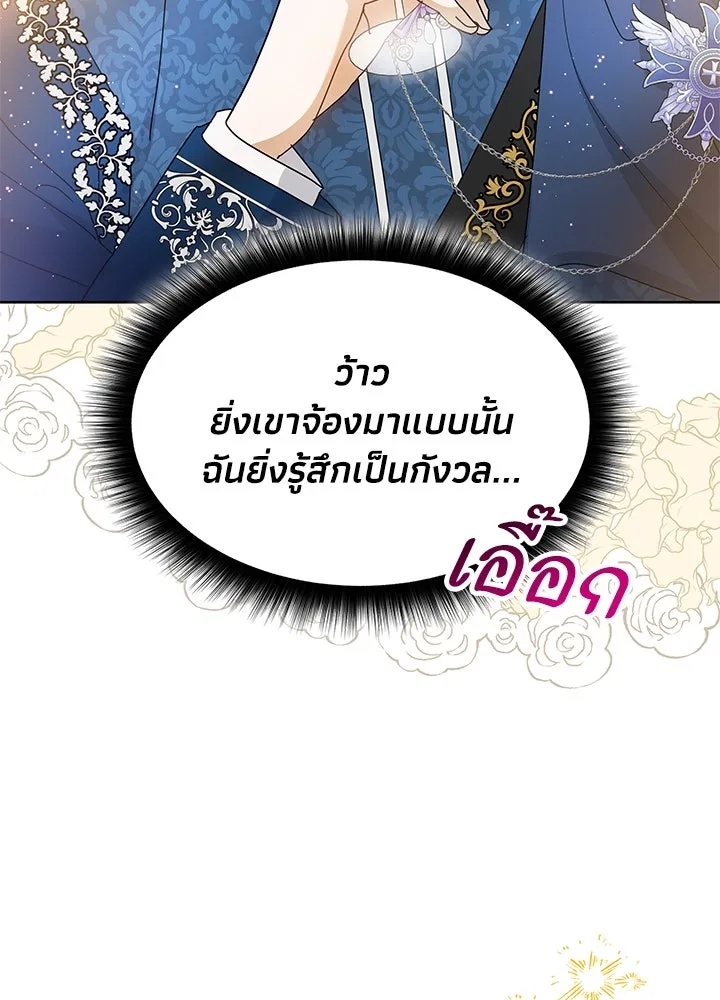 อดีตภรรยาของพระเอกหนุ่มจอมคลั่งรัก ตอนที่ 32 รูปที่ 97