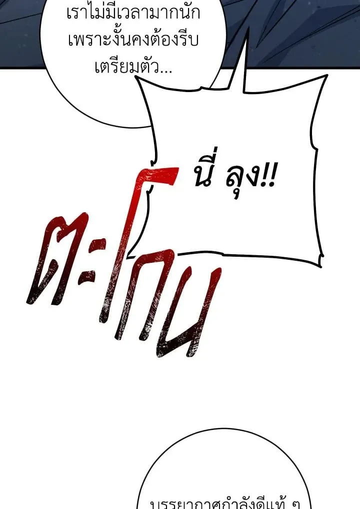 The Hero Returns ตอนที่ ตอนที่ 74 รูปที่ 40