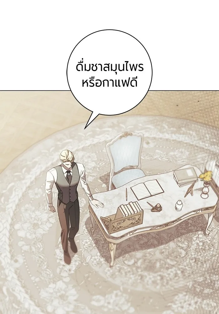 แด่ดยุกผู้สมบูรณ์แบบ ตอนที่ 37 (จบซีซัน 1) รูปที่ 106
