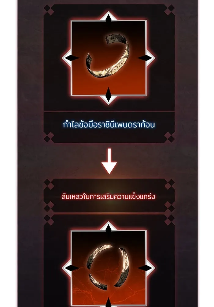 ผู้เล่นหน้าใหม่เลเวลแมกซ์ ตอนที่ 133 'โอรุน' ทั่งเหล็กที รูปที่ 56