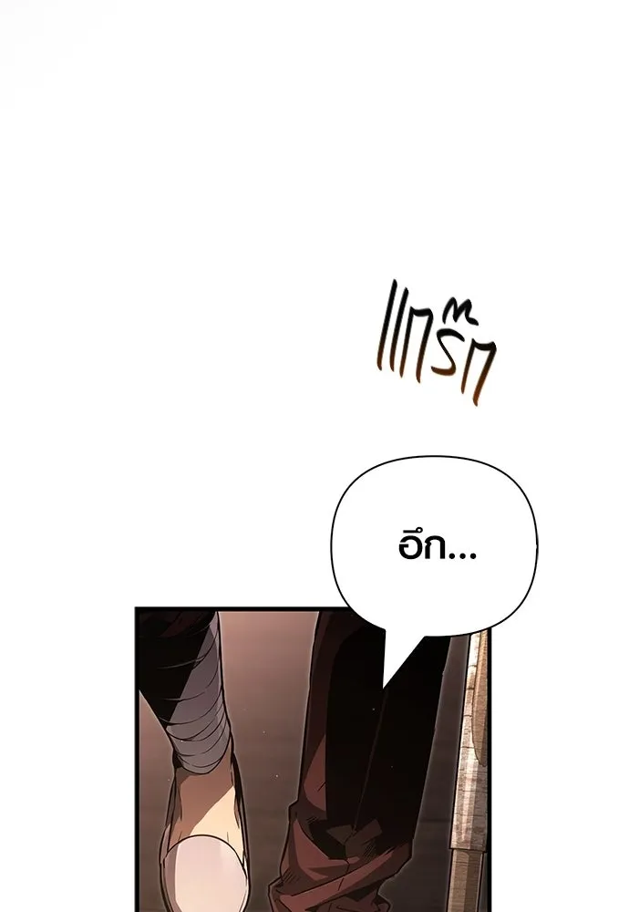 เอาชีวิตรอดในเกมฉบับคนเถื่อน ตอนที่ 153 ส่วนแบ่งของผู้ชนะ รูปที่ 5