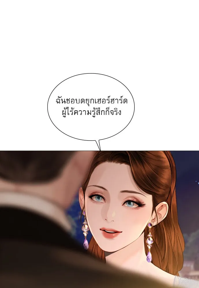 ถ้าไม่ร้อง ก็จงอ้อนวอนซะ ตอนที่ 29 รูปที่ 40