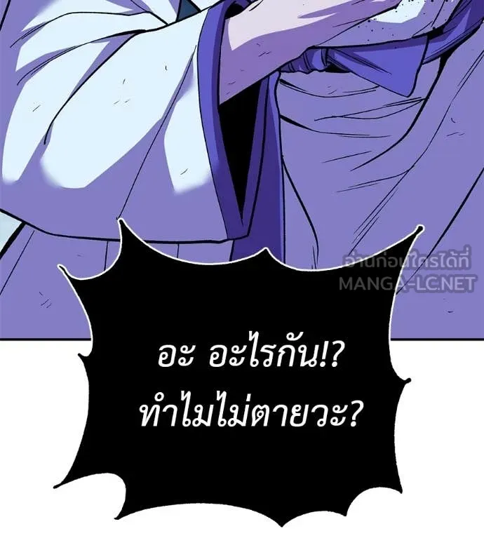 เรียกฉันว่าพระเจ้า ตอนที่ 82 รูปที่ 179