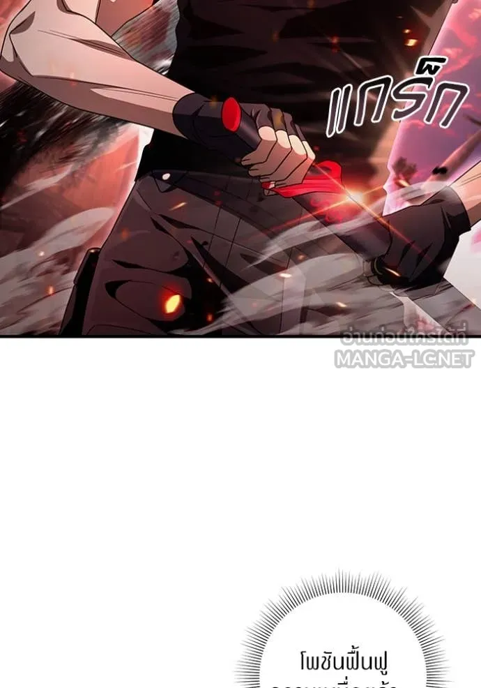 เชื่อเถอะ ฉันเป็นฮัน ตอนที่ 53 รูปที่ 109