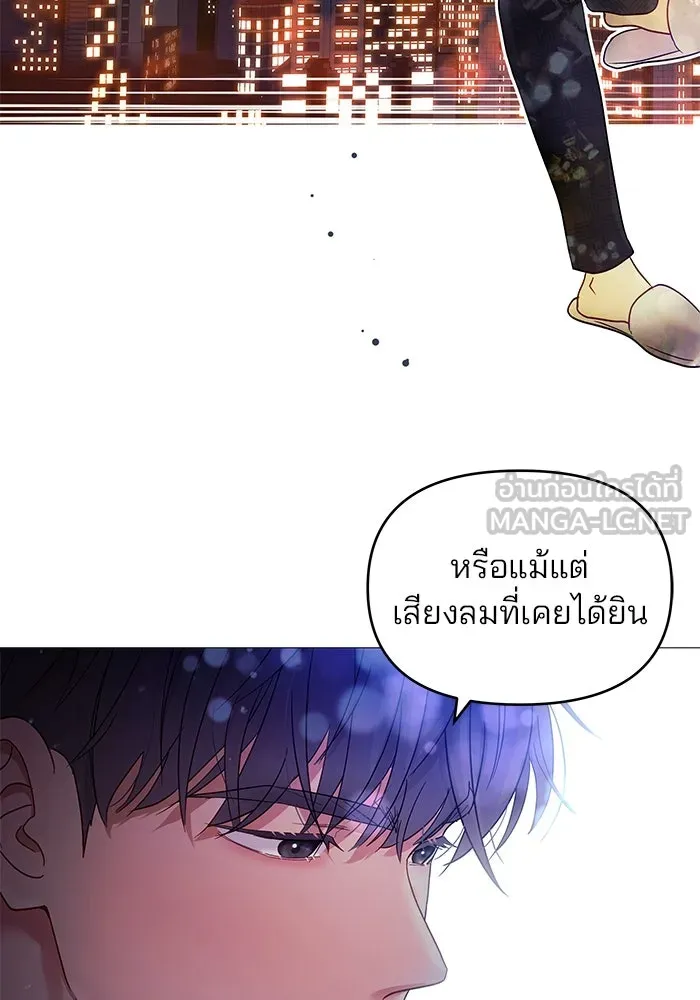 คู่มือคว้าหัวใจนายตัวร้าย ตอนที่ 6 รูปที่ 96