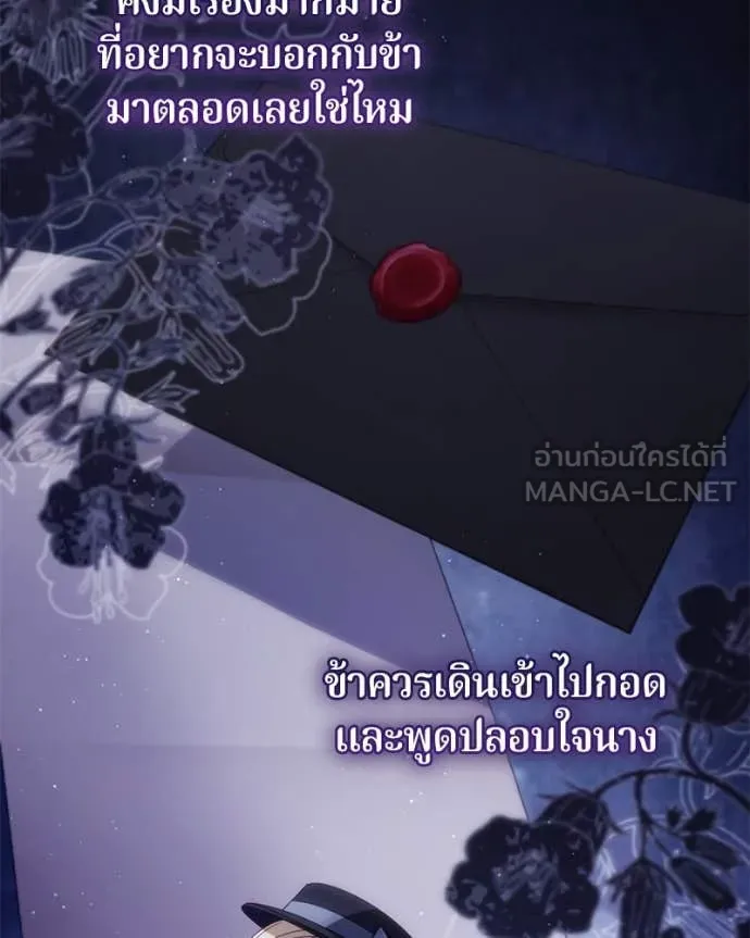 ถ้าเป็นนางร้าย ตอนที่ 35 รูปที่ 68