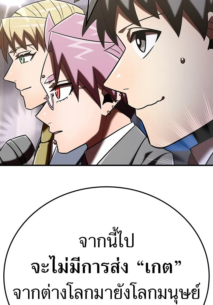 เพลเยอร์เลือดเทวะ ตอนที่ 110 หายนะครั้งที่ 4 รูปที่ 23