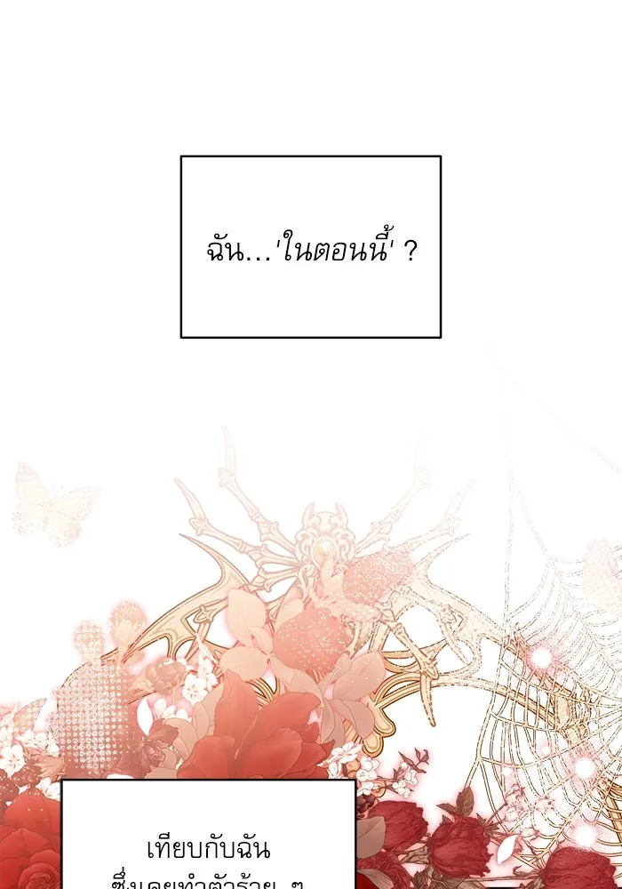 ครอบครัวตัวร้ายปล่อยฉันไปเถอะ ตอนที่ 13 รูปที่ 56