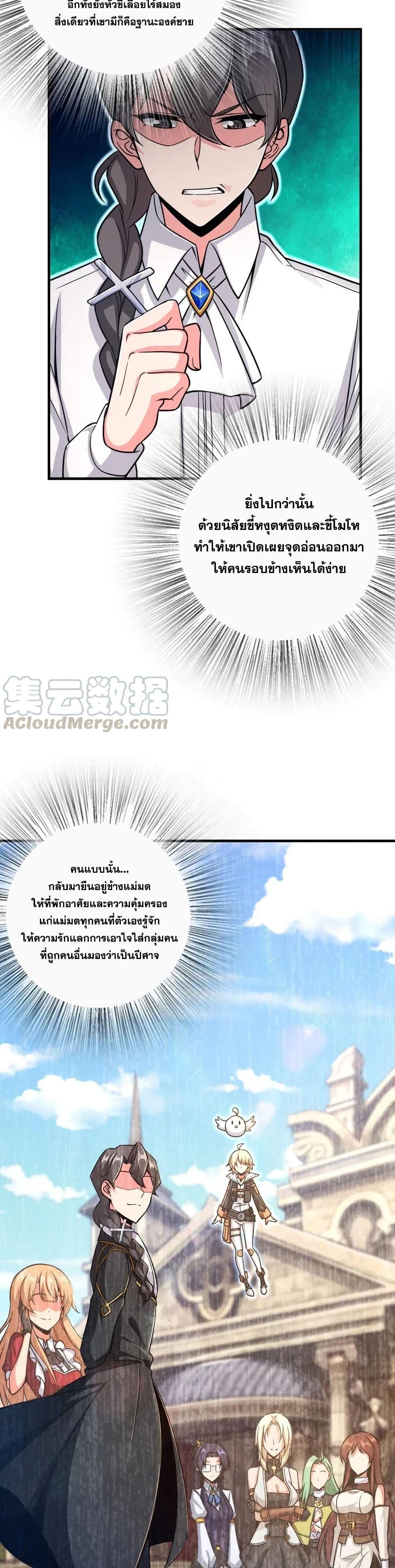 Release That Witch ตอนทื่ 176 รูปที่ 19