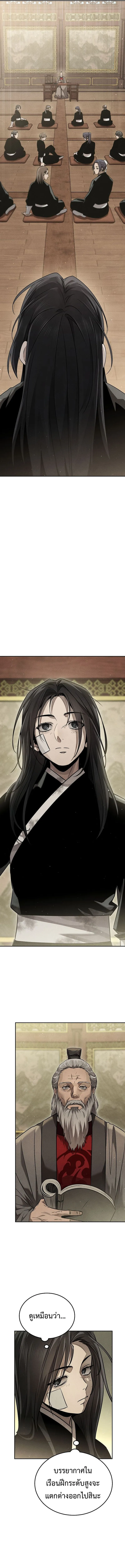 The Divine Demon_s Grand Ascension เส_นทางชำระแค_นส_เทวมารผ_พ_ช_ตสวรรค_ ตอนที่ ตอนที่ 11 รูปที่ 2