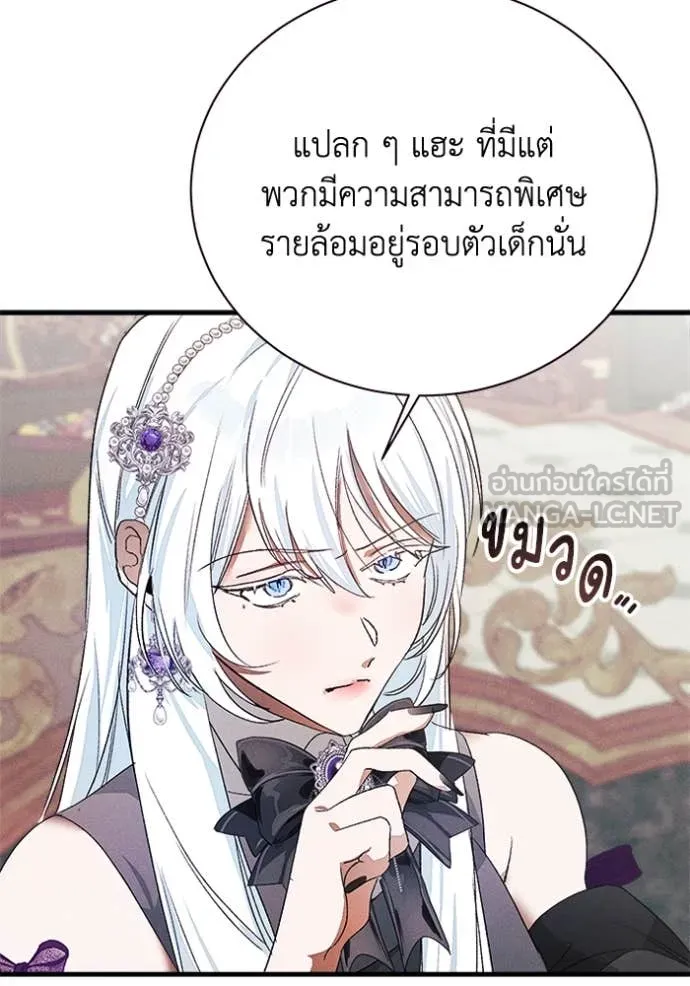 รักนะคะ ป๊ะป๋า ตอนที่ 30 รูปที่ 30