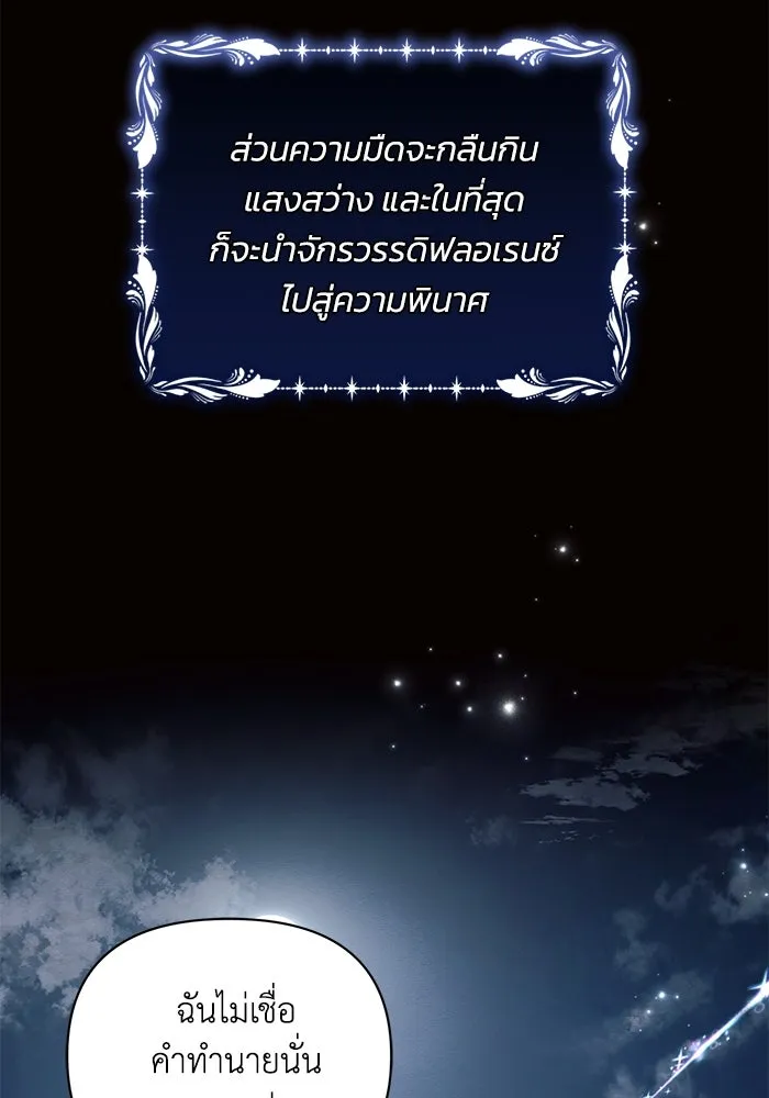 แอชสตาร์ต ตอนที่ 64 รูปที่ 16