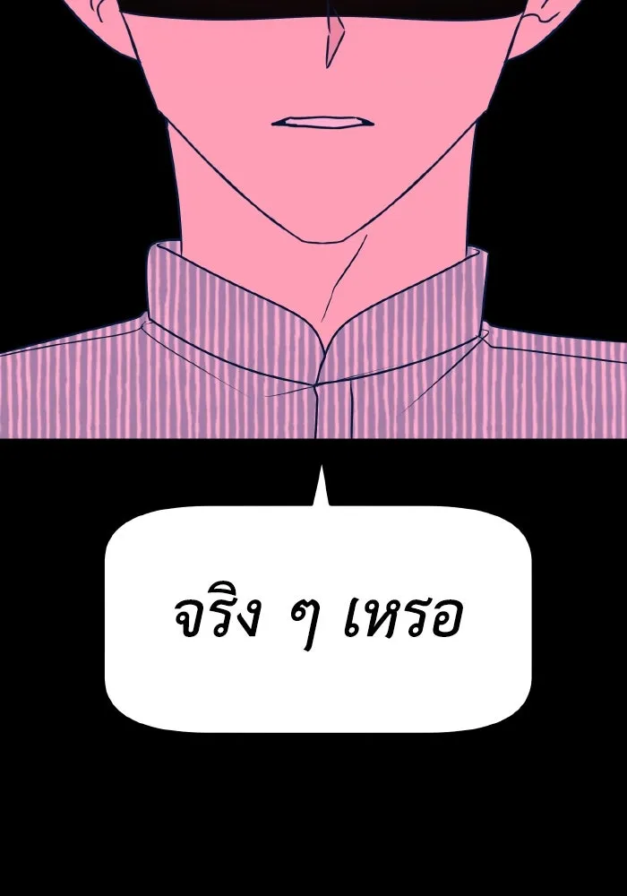 รักนี้ไม่มีรีไซเคิล ตอนที่ 11 รูปที่ 22