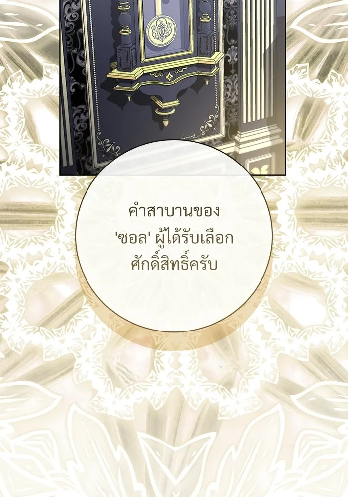 แด่ชู้รักของสามี ตอนที่ 104 รูปที่ 65