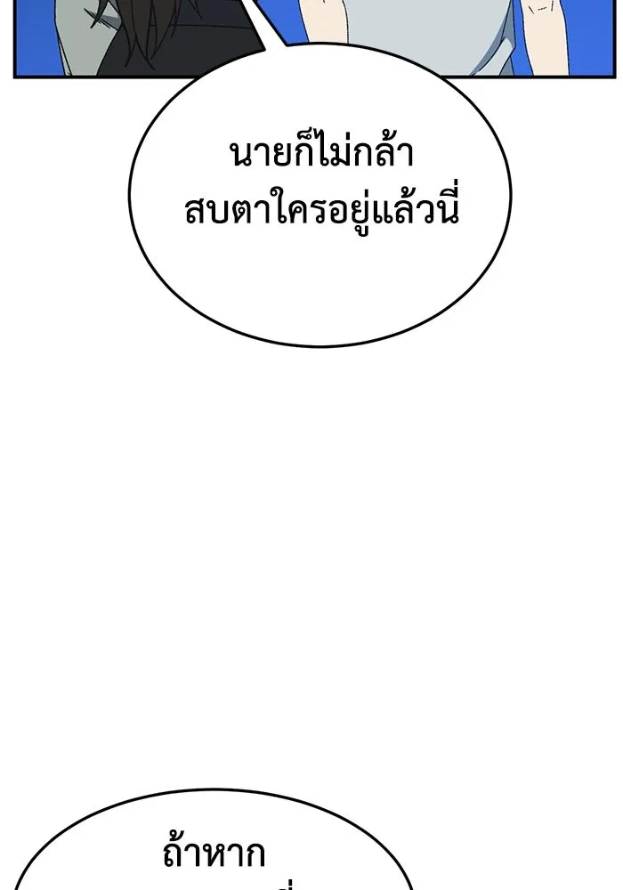ช่วยเปลี่ยนฉันที ตอนที่ 331. ซีซัน 3 โคดกซู 3 รูปที่ 65