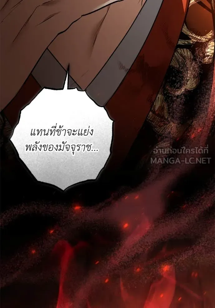 ยามหมาป่าทมิฬ ตอนที่ 70 รูปที่ 59