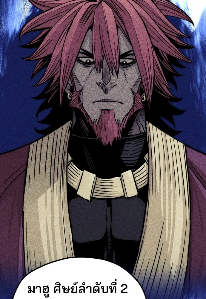 เส้นทางสู่เทพมาร ตอนที่ 38 รูปที่ 22