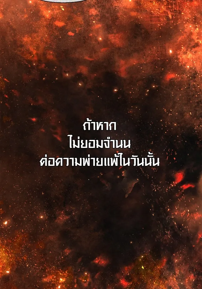 เอาชีวิตรอดในเกมฉบับคนเถื่อน ตอนที่ 95 ตื่นรู้ รูปที่ 13