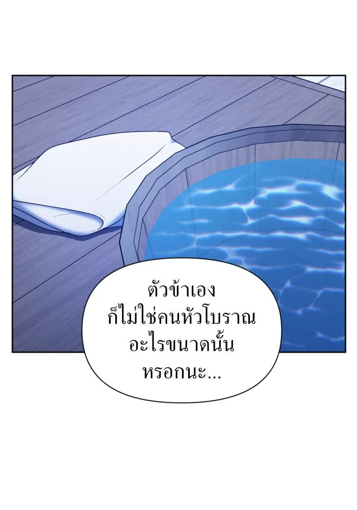 ชิงชีวิตพลิกลิขิตชะตา ตอนที่ 92. อิจฉา รูปที่ 46