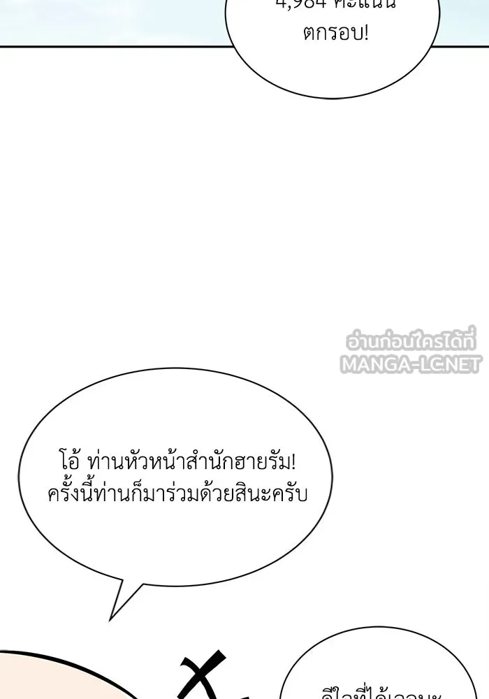 ชีวิตพลิกผันของลอร์ดผู้เกียจคร้าน ตอนที่ 59 นักดาบผู้แข็งแกร่งคนที่ 101 รูปที่ 63