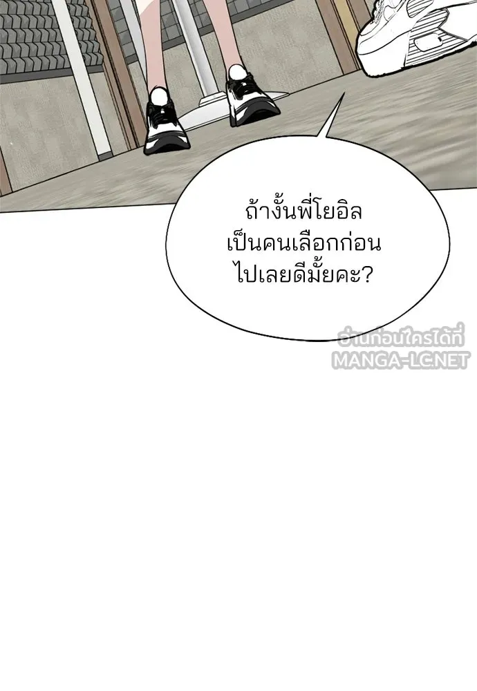 สวยเองนักเลงพอ ตอนที่ 61 รูปที่ 51