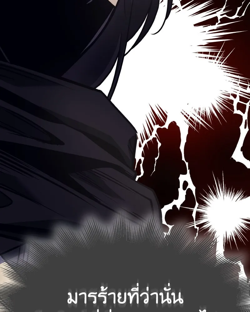 เกิดอีกทีเป็นว่าที่ประมุขลัทธิมาร ตอนที่ 69 รูปที่ 71