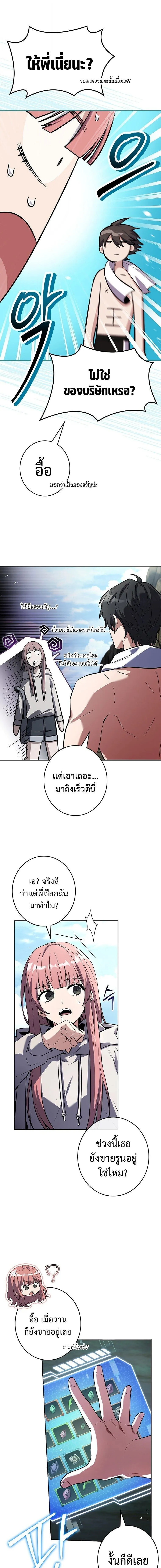 Only I Have an EX-Grade Summon ฉ_นค_อผ_อ_ญเช_ญระด_บแรงก_ EX ตอนที่ ตอนที่ 22 รูปที่ 13