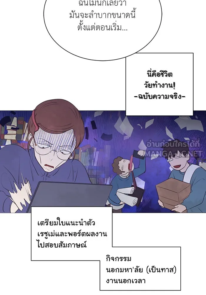 อย่าล้อเล่นกับหัวใจ ตอนที่ 78 รูปที่ 18