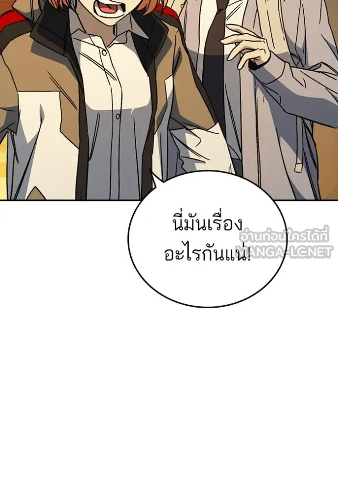 Study Group ตอนที่ 275 รูปที่ 22