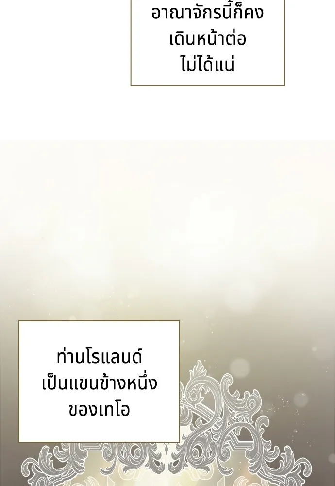 เวทฟื้นฟูได้ผลดีเกินไปแล้ว ตอนที่ 10 รูปที่ 49