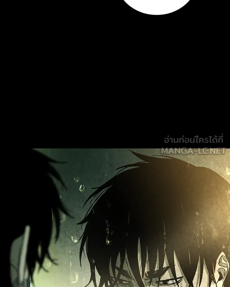 เกาลูน  ซาโรกา ตอนที่ 23 รูปที่ 135