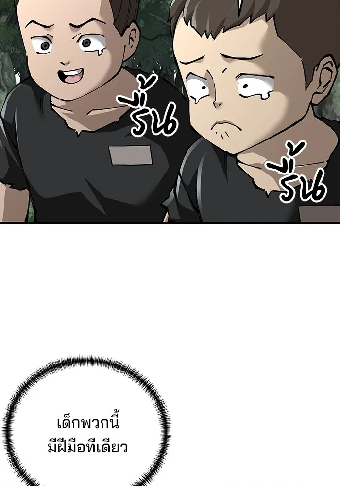 คุณปู่จอมยุทธกับหลานสาวสุดแกร่ง ตอนที่ 88 รูปที่ 4