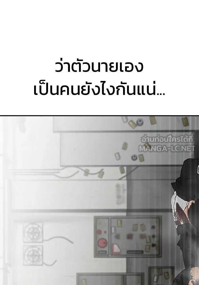 เลวฟาดเลว ตอนที่ 110 (จบซีซัน 2) รูปที่ 69
