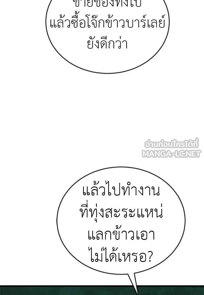 ยมราชลงทัณฑ์ ตอนที่ 111 รูปที่ 74