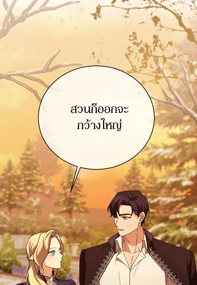 หมาป่าคู่เคียงบัลลังก์ ตอนที่ 11 รูปที่ 31