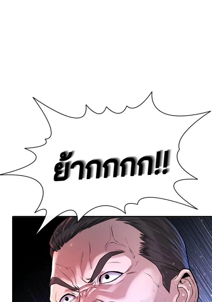 คูเซรา ตอนที่ 1 รูปที่ 175