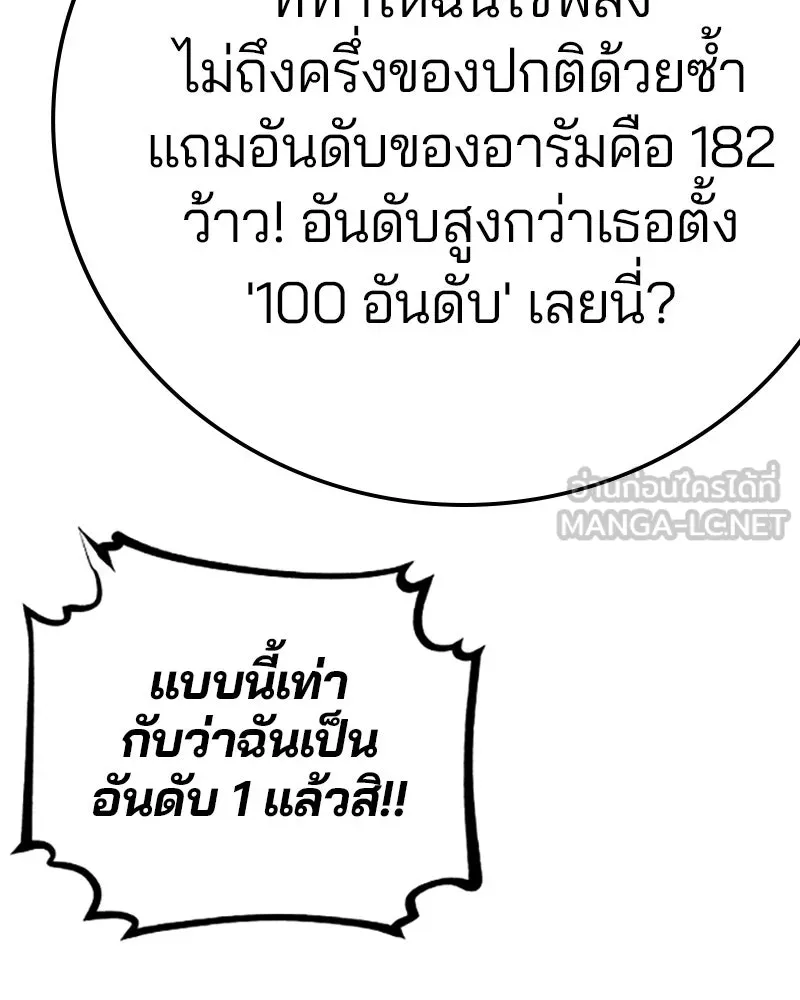 Player ตอนที่ 92 รูปที่ 30