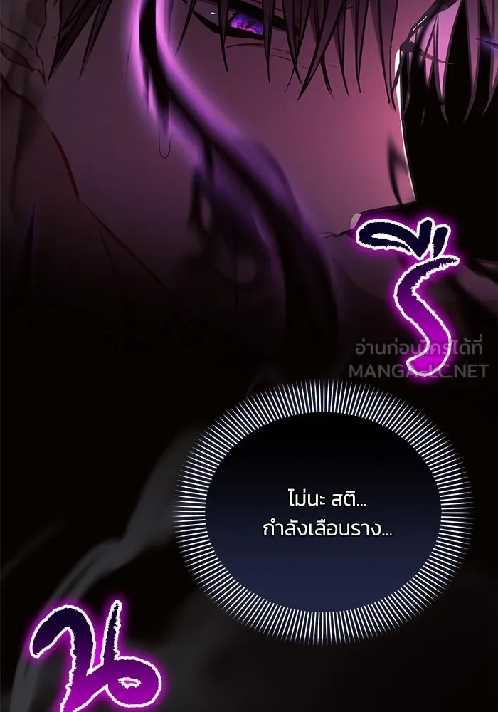 แอชสตาร์ต ตอนที่ 77 รูปที่ 111