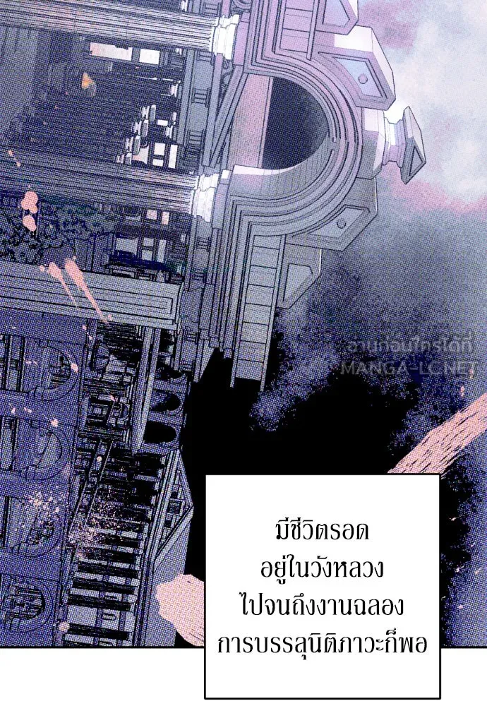 เลดี้มินต์ ตอนที่ 42 รูปที่ 60