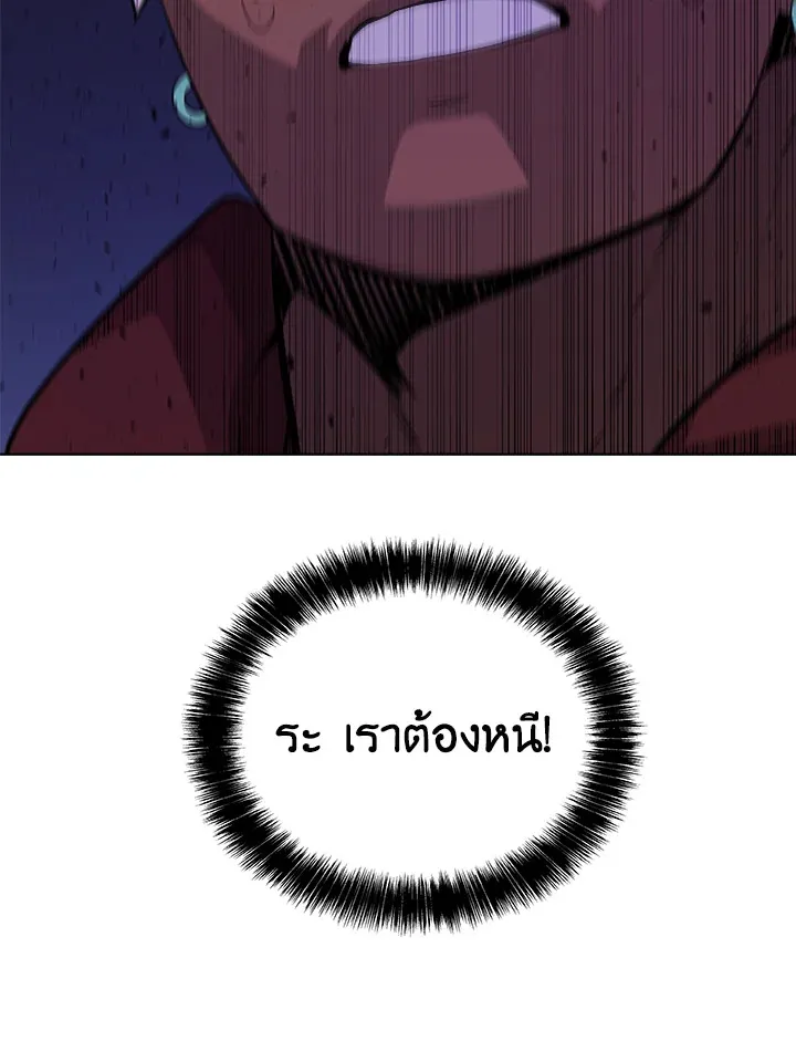 Overpowered Sword ตอนที่ ตอนที่ 127 รูปที่ 117