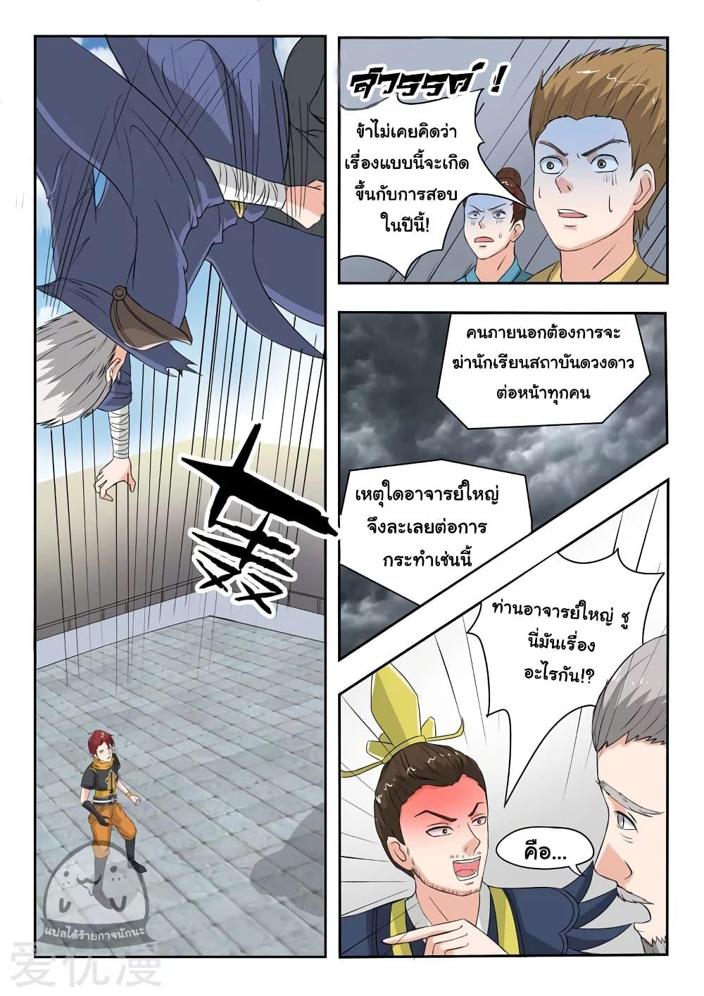 Manga-lc-com อ่านมังงะ อ่านการ์ตูน ออนไลน์ ฟรี Martial Master ตอนที่ 1 2 3 4 5 6 7 8 9 10 11 12 13 14 ฟรี ไม่มีโฆษณา Manga-lc - อ่าน มังงะ อ่าน การ์ตูน ออนไลน์ อ่านมังงะ ฟรี