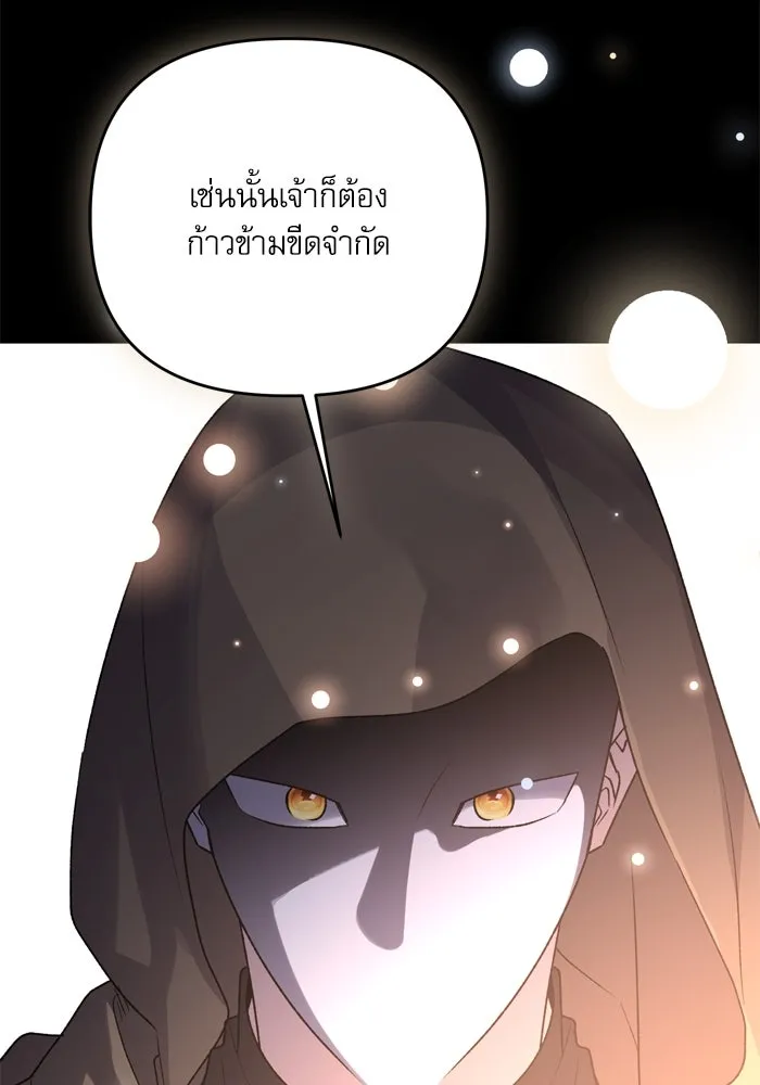 เกิดใหม่คราวนี้ ขอเป็นคนดีดูสักครั้ง ตอนที่ 107 รูปที่ 113